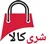 شری کالا